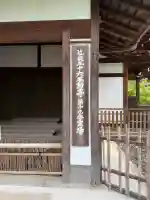 青蓮院門跡の{uncategorized: "未分類", other: "その他", undefined: "問題あり", building: "その他建物", grave: "お墓", sacred_gate: "鳥居", guardian: "狛犬", statue: "像", buddha: "仏像", history: "歴史", nature: "自然", garden: "庭園", animal: "動物", pagoda: "塔", temizu: "手水舎", mountain_gate: "山門・神門", sanctuary: "本殿・本堂", subordinate: "末社・摂社", art: "芸術", scenery: "景色", jizo: "地蔵", ema: "絵馬", goshuin: "御朱印", omikuji: "おみくじ", items: "授与品その他", amulet: "お守り", goshuincho: "御朱印帳", eats: "食事", festival: "お祭り", votive_dance: "神楽", shichigosan: "七五三参", wedding: "結婚式", experience: "体験その他", initially: "初詣", around: "周辺", anti_infection: "感染症対策"}