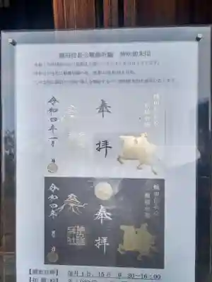 手力雄神社のその他建物