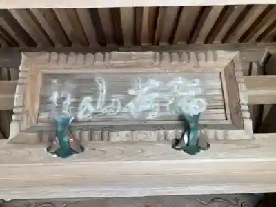 浄妙寺のその他建物