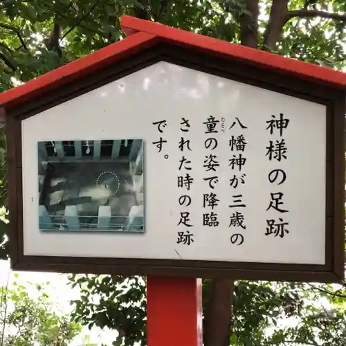 薦神社の歴史