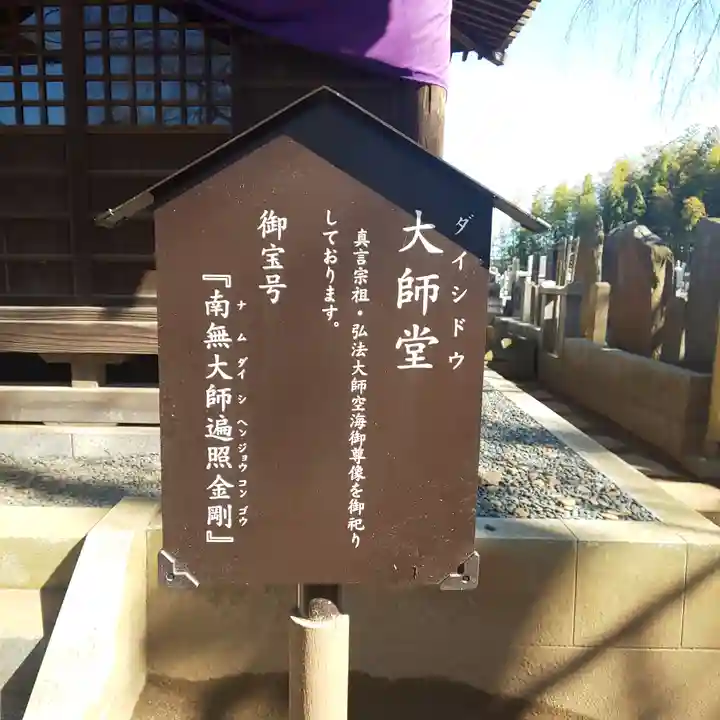 六地蔵寺のその他建物