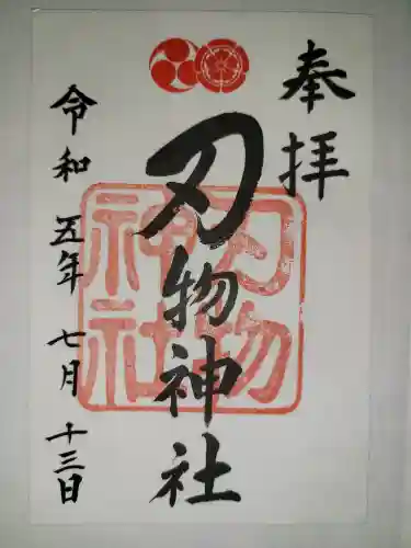 八坂神社(祇園さん)(京都府)