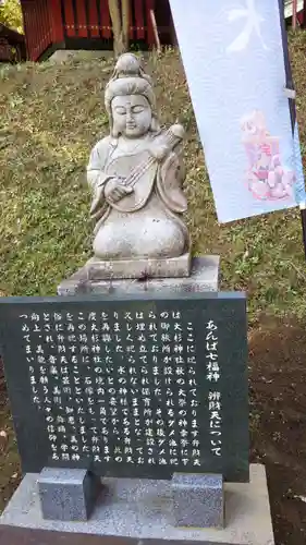 大杉神社の像