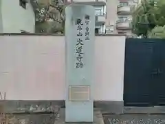 大隅神社(大阪府)