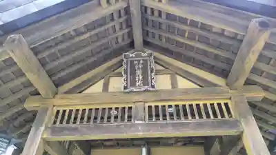 神楽神社の本殿・本堂