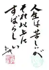 浄因寺(岐阜県)