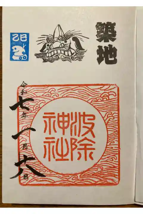 直書きで頂きました。