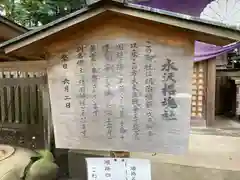 駒形神社の歴史