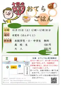 広布山 本覚寺(広島県) 2021年10月23日(土)〜(2021年10月02日(土) 00時09分31秒投稿)