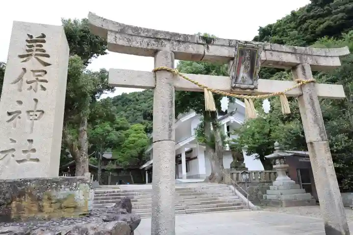 美保神社(島根県)