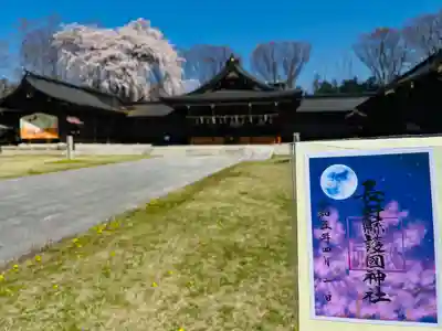 長野縣護國神社(長野県)