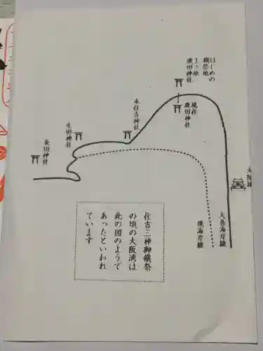 本住吉神社の授与品その他