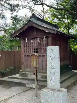 鷲宮神社の末社・摂社