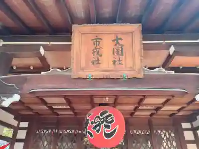 住吉大社(大阪府)