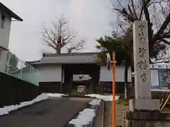 専精寺の山門