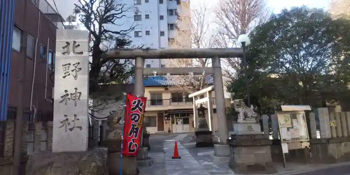 北野神社(東京都)