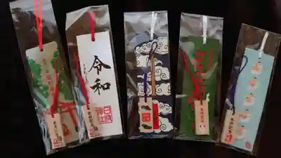 日枝神社の授与品その他