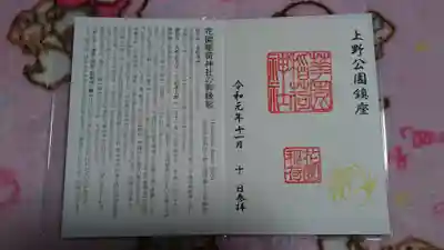 書き置きはシールタイプ