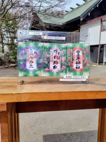 厚別神社(北海道)