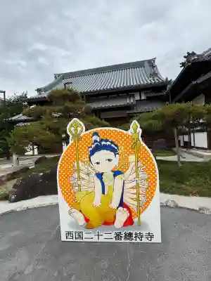 総持寺の{uncategorized: "未分類", other: "その他", undefined: "問題あり", building: "その他建物", grave: "お墓", sacred_gate: "鳥居", guardian: "狛犬", statue: "像", buddha: "仏像", history: "歴史", nature: "自然", garden: "庭園", animal: "動物", pagoda: "塔", temizu: "手水舎", mountain_gate: "山門・神門", sanctuary: "本殿・本堂", subordinate: "末社・摂社", art: "芸術", scenery: "景色", jizo: "地蔵", ema: "絵馬", goshuin: "御朱印", omikuji: "おみくじ", items: "授与品その他", amulet: "お守り", goshuincho: "御朱印帳", eats: "食事", festival: "お祭り", votive_dance: "神楽", shichigosan: "七五三参", wedding: "結婚式", experience: "体験その他", initially: "初詣", around: "周辺", anti_infection: "感染症対策"}