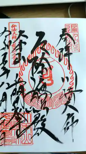 川崎大師（平間寺）(神奈川県)