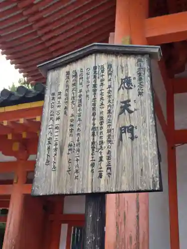 平安神宮(京都府)