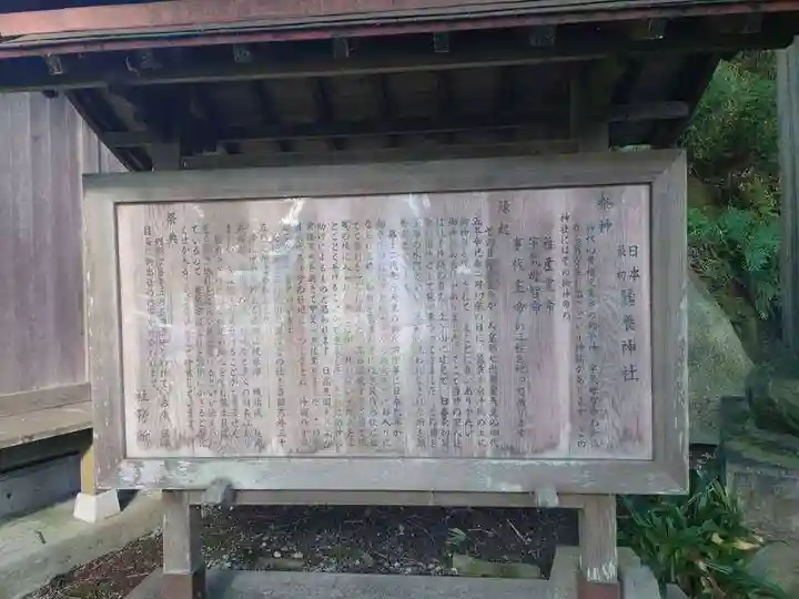 蠶養神社(茨城県)