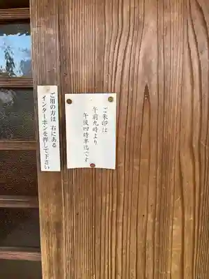 南谷寺のその他建物