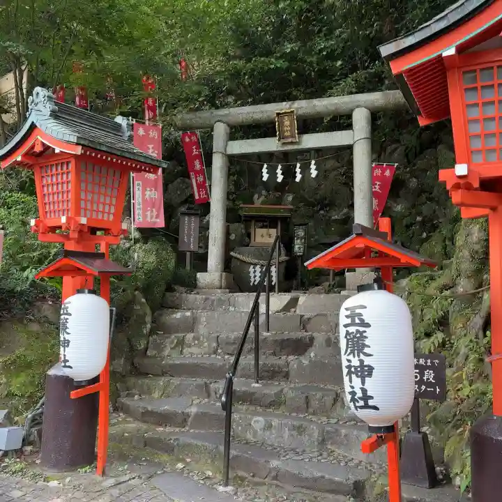 玉簾神社(神奈川県)