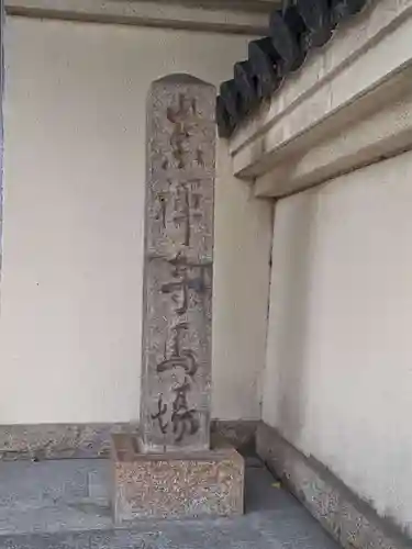 崇禅寺(大阪府)