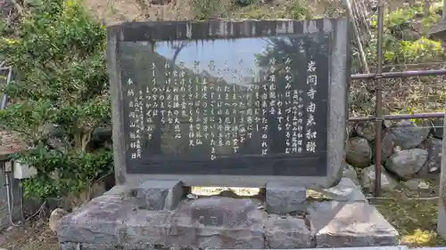 正法寺(滋賀県)