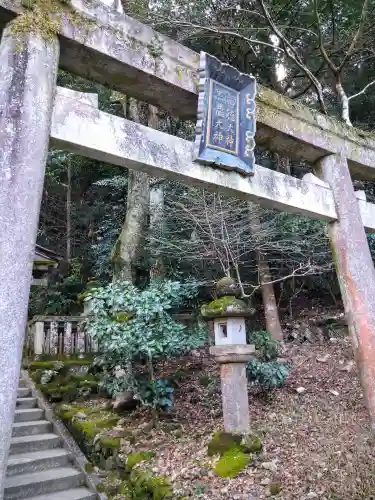 黒龍社（伊奈波神社境内社）(岐阜県)