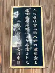 福田寺の歴史