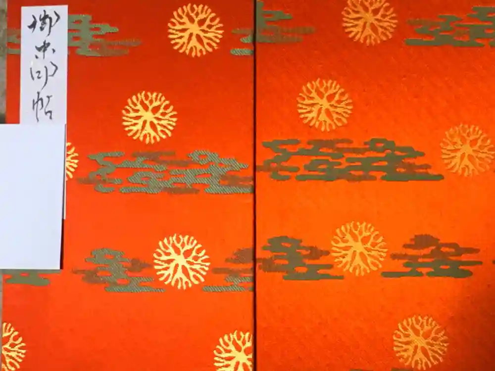 上杉神社の御朱印帳