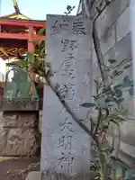 野屋敷稲荷社のその他建物