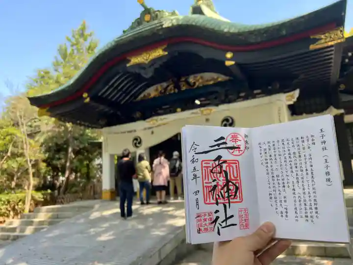 王子神社(東京都)