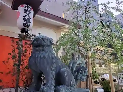 小野八幡神社の狛犬