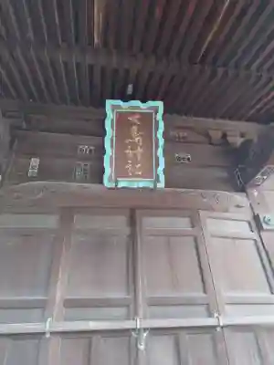 春日神社のその他建物