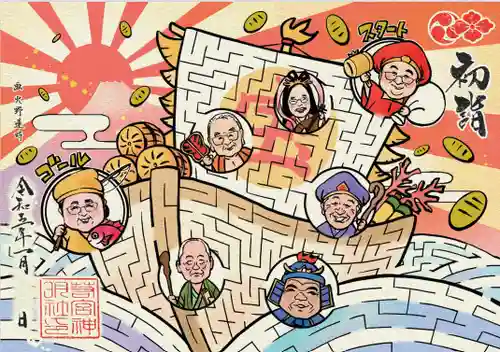 若宮神明社の御朱印