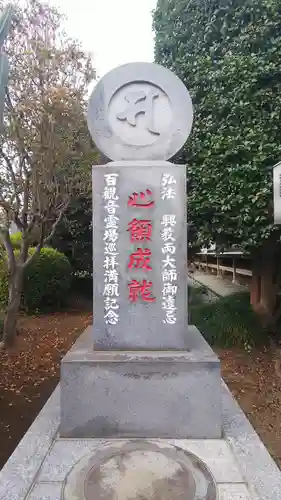 三光院(埼玉県)