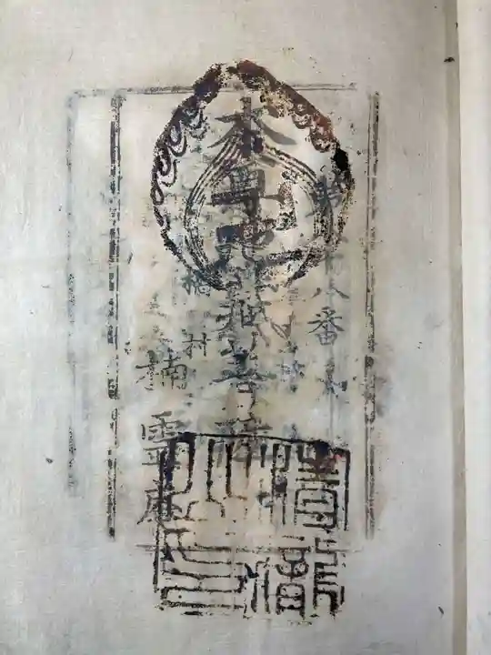 栄光寺(香川県)