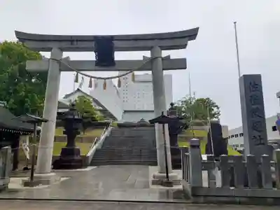 佐佳枝廼社(福井県)