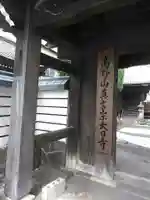 大日寺のその他建物