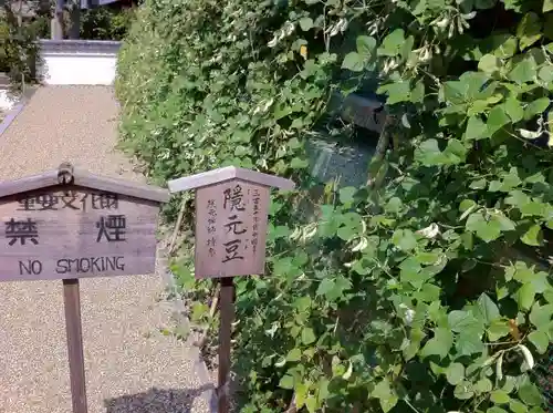 萬福寺のその他建物