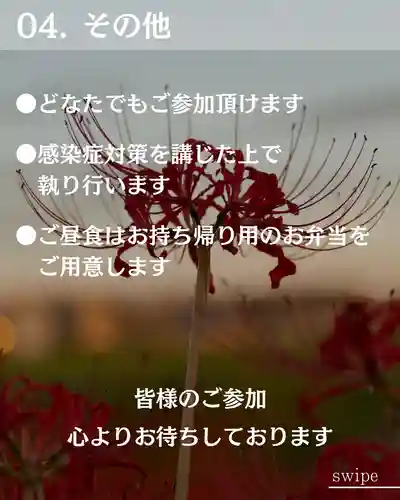 宝光寺(北海道)