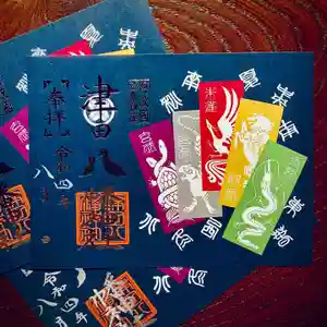 津田八幡神社の御朱印(2022年07月29日(金) 10時12分34秒投稿)