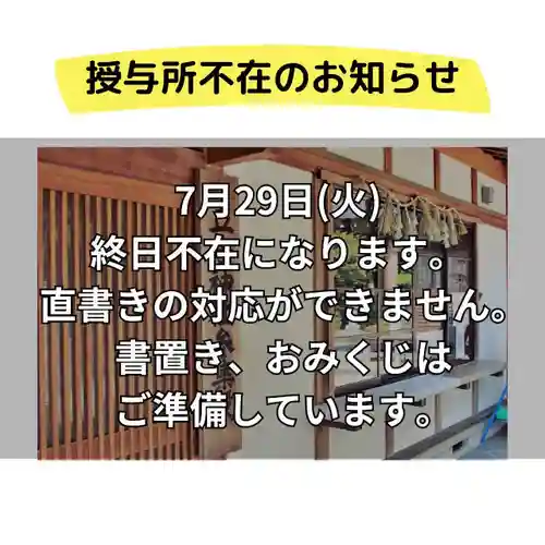 立志神社(滋賀県)