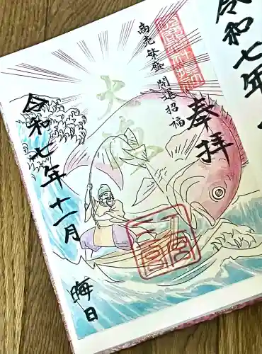 三河ゑびす神社(愛知県)