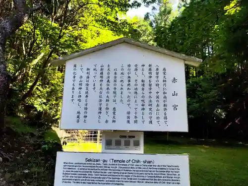 延暦寺横川中堂(滋賀県)
