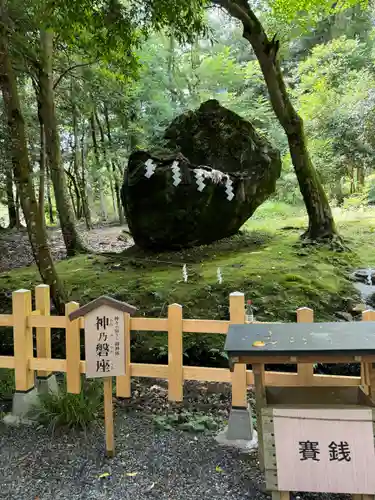 出雲大神宮(京都府)